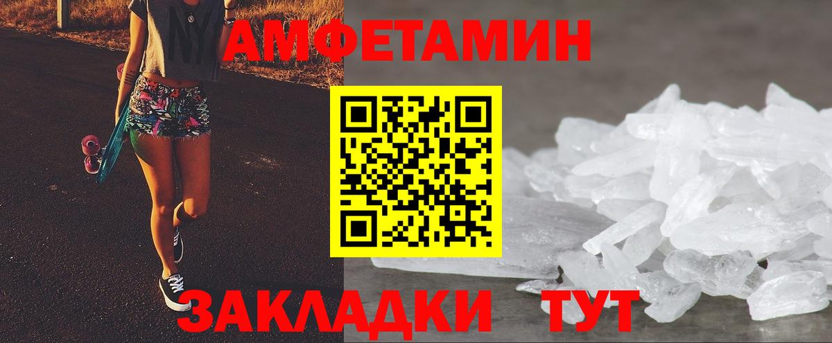 Амурск  АМФ VHQ  Вход с VPN  Амфетамин  Амфетамин Premium 