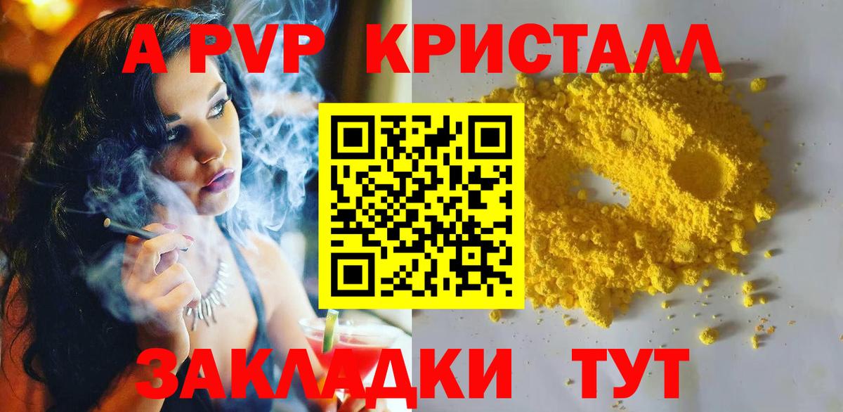 Alpha PVP VHQ  Вход с VPN  Alpha PVP крисы CK  Амурск 