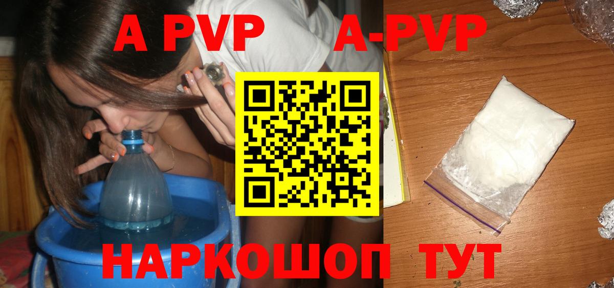 Alfa_PVP крисы CK  A-PVP СК КРИС  Амурск 