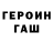 ГЕРОИН гречка Danger Duck