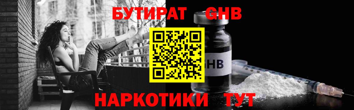 Амурск  Бутират буратино  Вход с VPN 