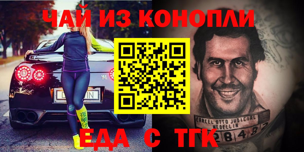 Амурск  Печенье с ТГК марихуана  Вход с VPN 