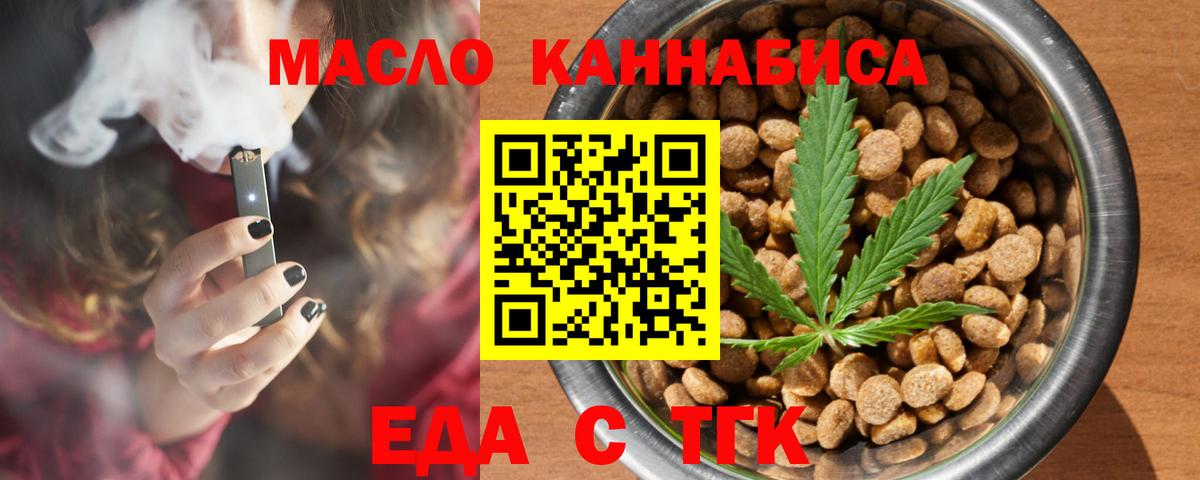 Canna-Cookies марихуана Амурск