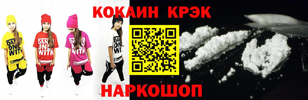COCAIN FishScale Амурск