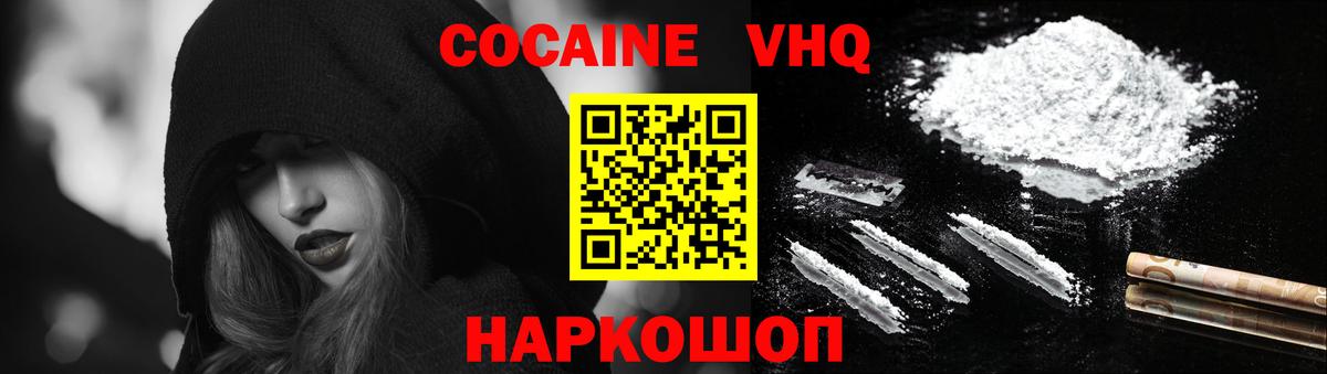 Кокаин Fish Scale Амурск