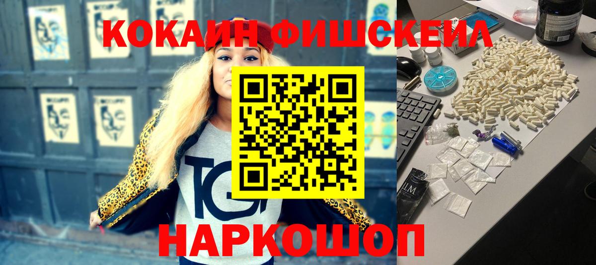 Амурск  Кокаин 99%  Вход с VPN  Cocaine  Кокаин 97% 
