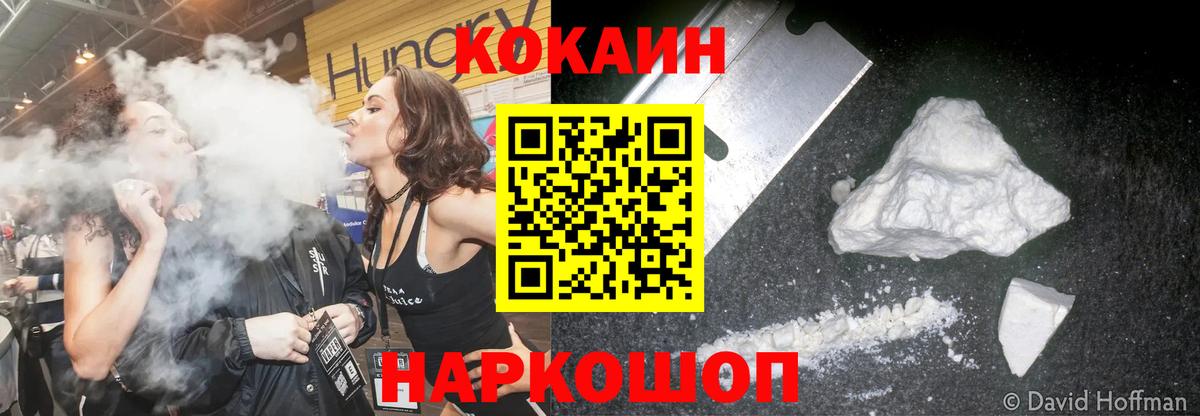 где продают   COCAIN 98%  Cocaine VHQ  Вход с VPN  Амурск 
