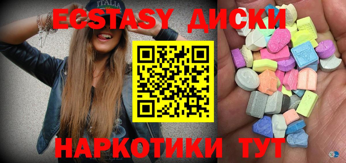 Ecstasy TESLA Амурск