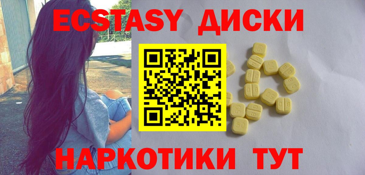 ЭКСТАЗИ Punisher  Диски  Амурск  ЭКСТАЗИ mix  Вход с VPN 
