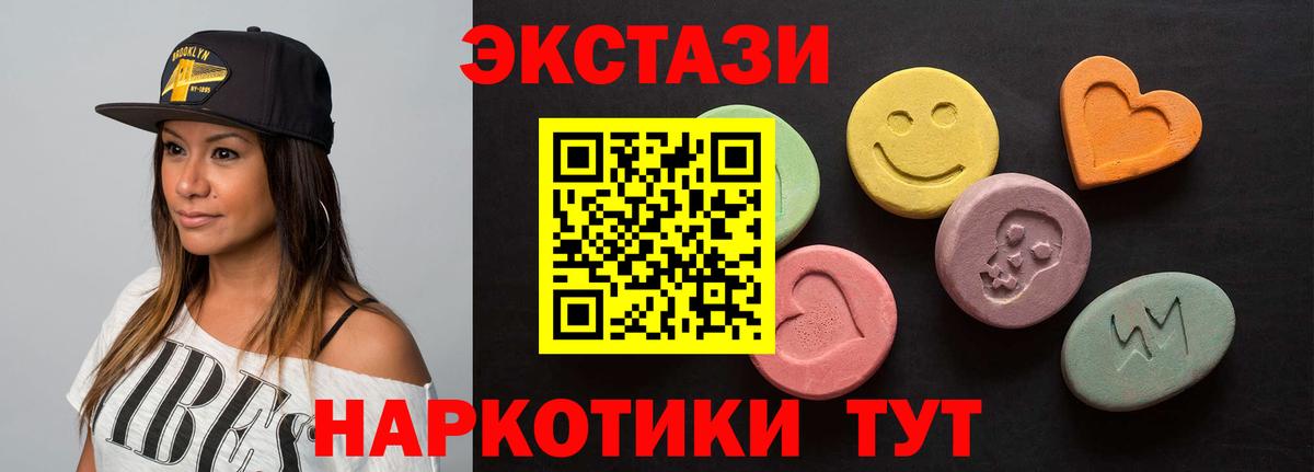 Ecstasy таблы Амурск
