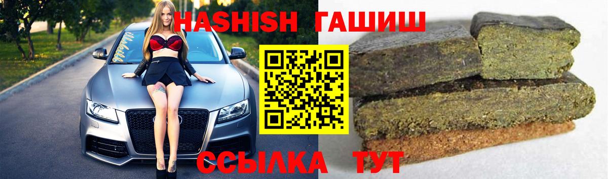 ГАШ гашик  Гашиш убойный  Вход с VPN  Амурск 