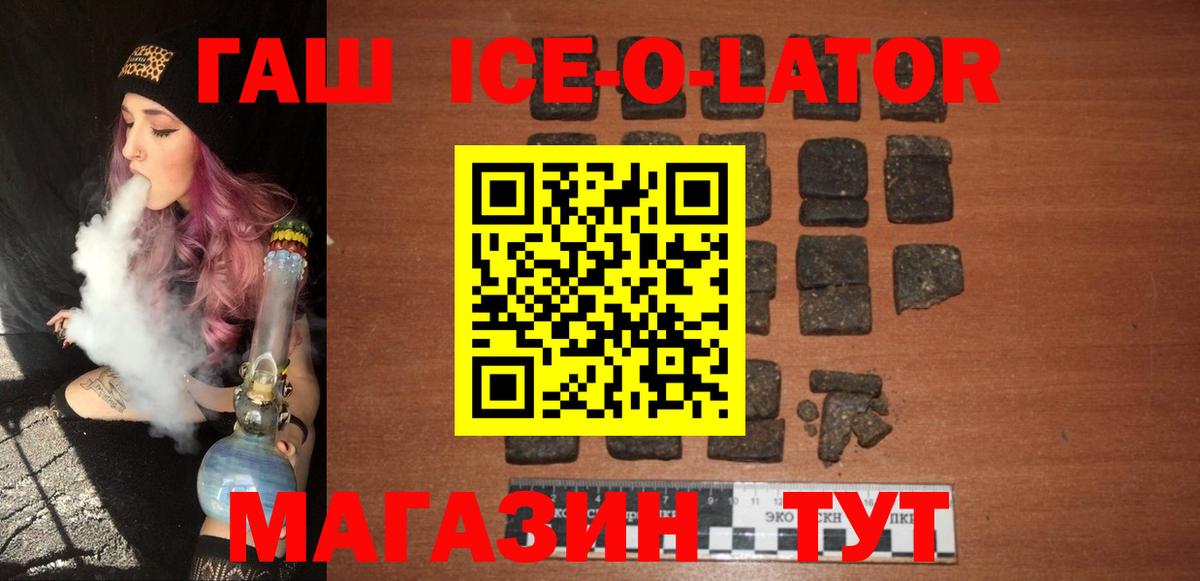 ГАШ  Амурск  ГАШИШ индика сатива  ГАШ гашик 