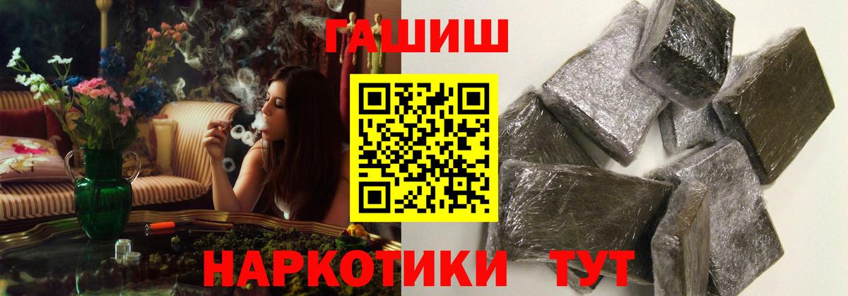 ГАШИШ Cannabis Амурск