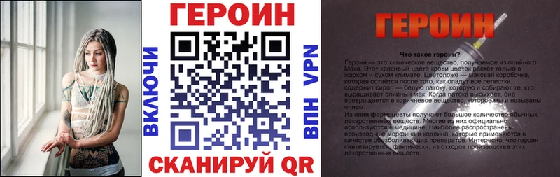 ГЕРОИН белый  Амурск 