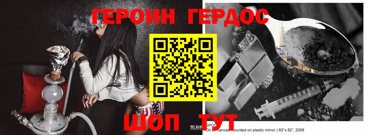 ГЕРОИН  ГЕРОИН гречка  Вход с VPN  Амурск 