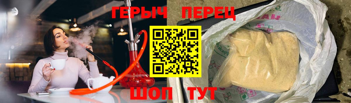 Амурск  ГЕРОИН хмурый  Вход с VPN 