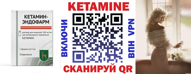 КЕТАМИН VHQ  сайты даркнета телеграм  Амурск 