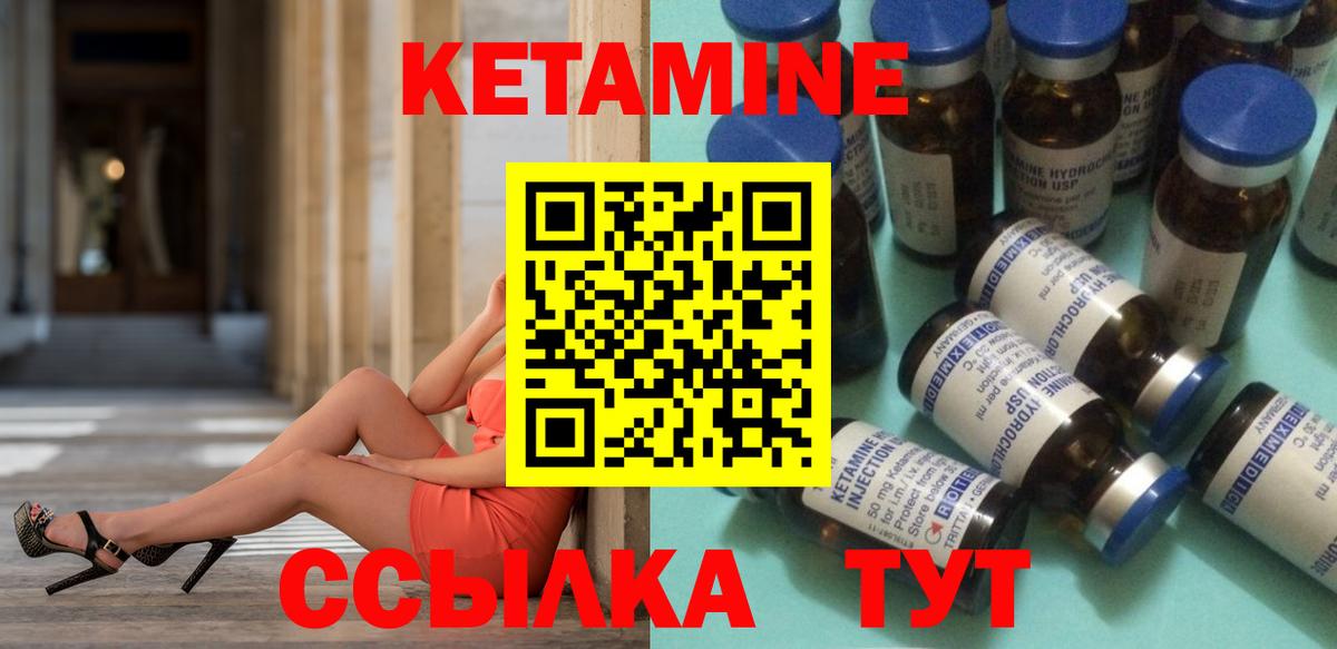 маркетплейс Telegram  КЕТАМИН VHQ  Кетамин ketamine  Вход с VPN  Амурск 