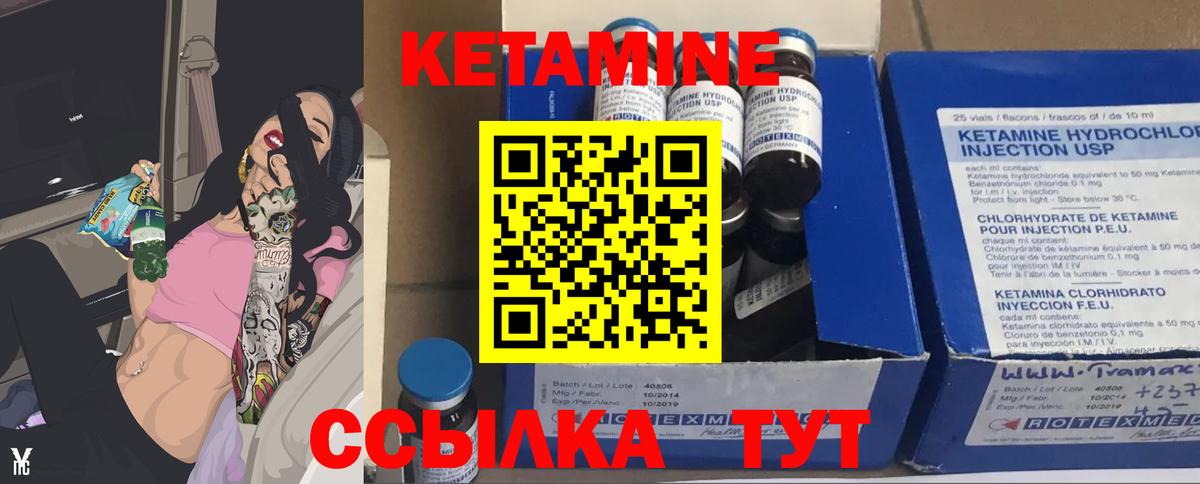КЕТАМИН ketamine Амурск