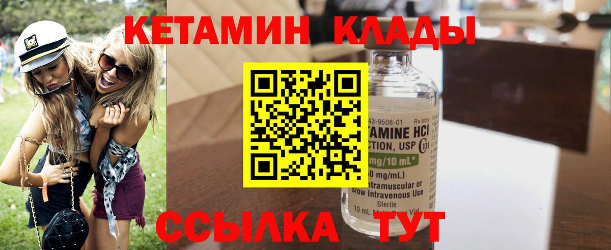 Амурск  Кетамин VHQ  Вход с VPN 