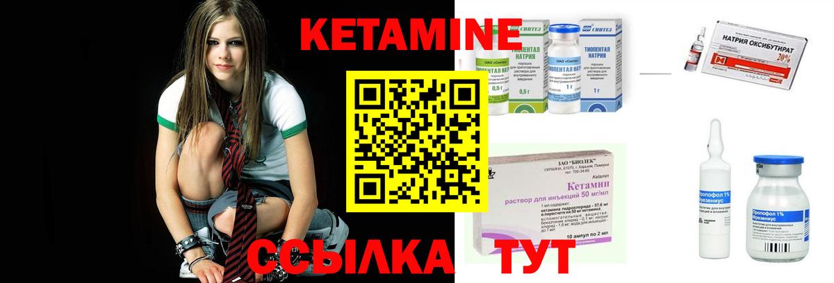 omg онион  Амурск  КЕТАМИН VHQ  Кетамин ketamine 