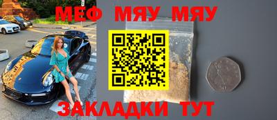 мефедрон Гай