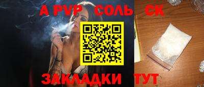 а пвп мука Азнакаево