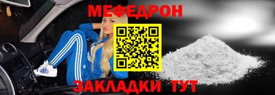 мефедрон Гай