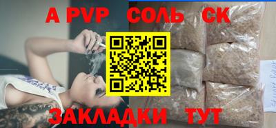 а пвп мука Азнакаево