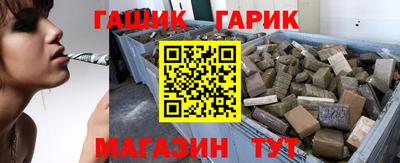 гидра Абинск