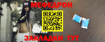 мефедрон Гай