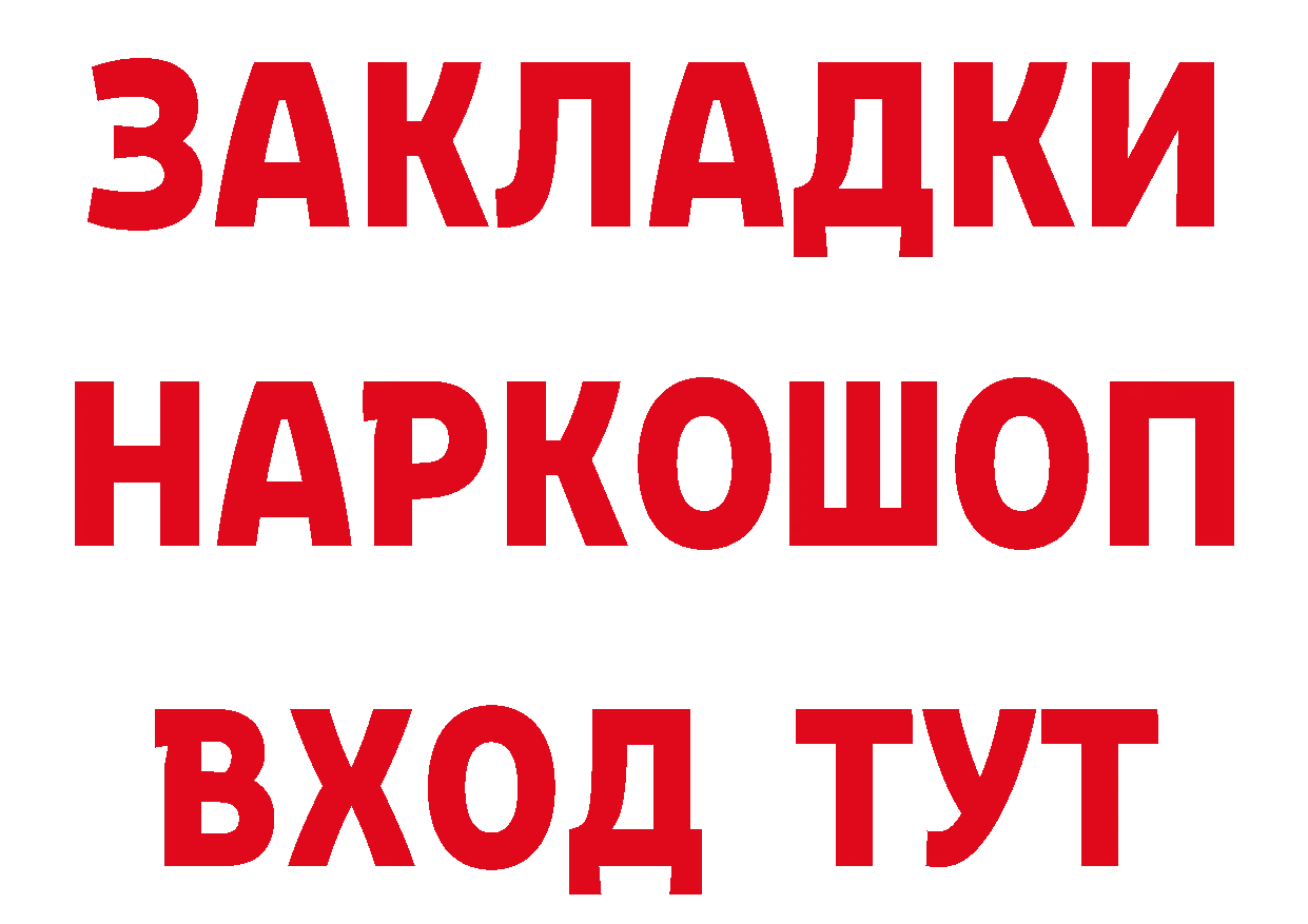 ГАШ VHQ рабочий сайт площадка блэк спрут Амурск