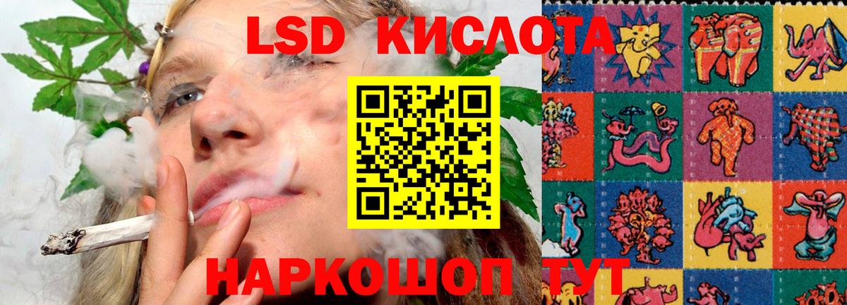 Лсд 25 экстази ecstasy  ЛСД экстази  ЛСД экстази ecstasy  Амурск 
