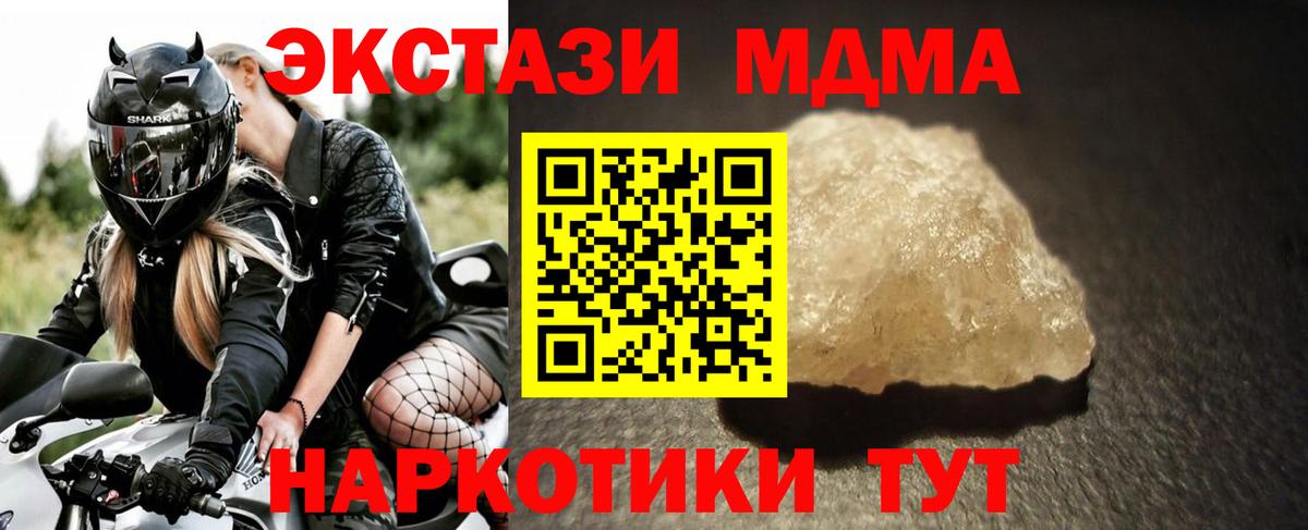 MDMA Molly  МДМА Molly  МДМА  Амурск  Вход с VPN 