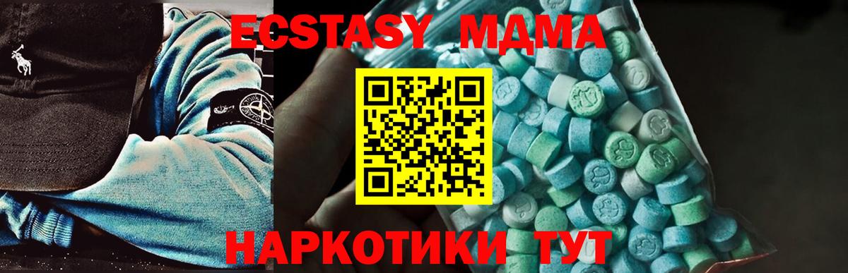 MDMA VHQ  МДМА crystal  МДМА  Амурск 
