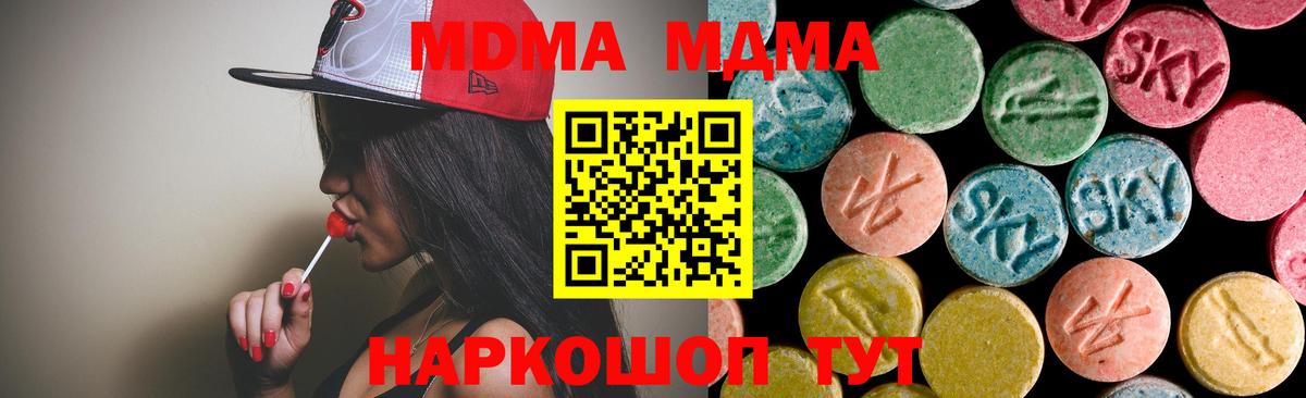 МДМА  МДМА VHQ  Амурск  Вход с VPN  MDMA crystal 