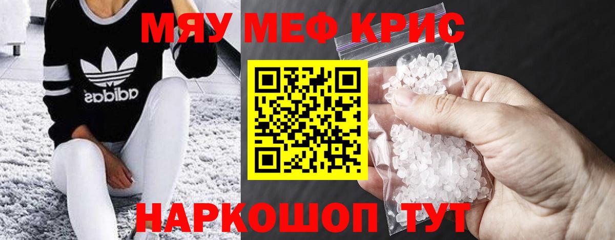 Амурск  МЕФ  МЕФ  Вход с VPN  Мефедрон mephedrone  Меф mephedrone 