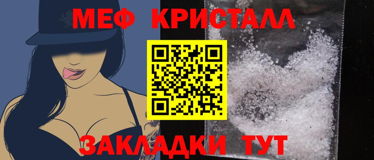 МЕФ мука Амурск