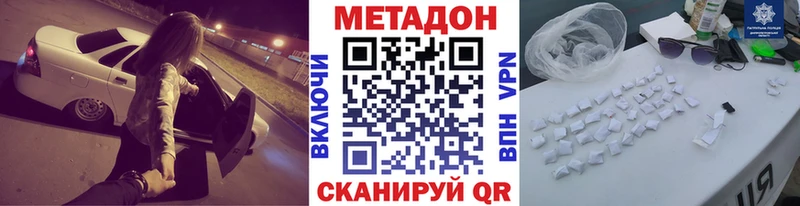наркошоп  Амурск  Метадон белоснежный 