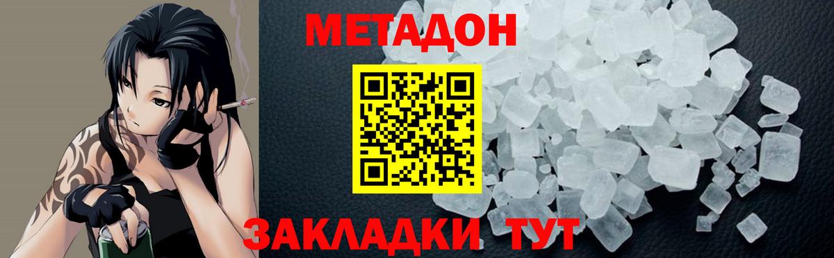 Метадон мёд  МЕТАДОН белоснежный  Вход с VPN  Амурск 