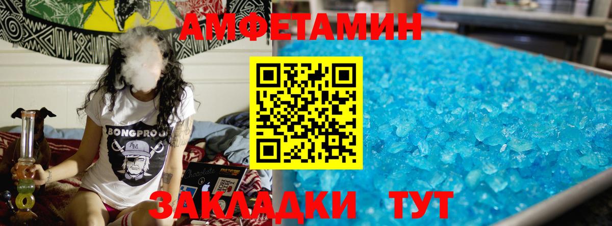 Первитин мет  Вход с VPN  Амурск 