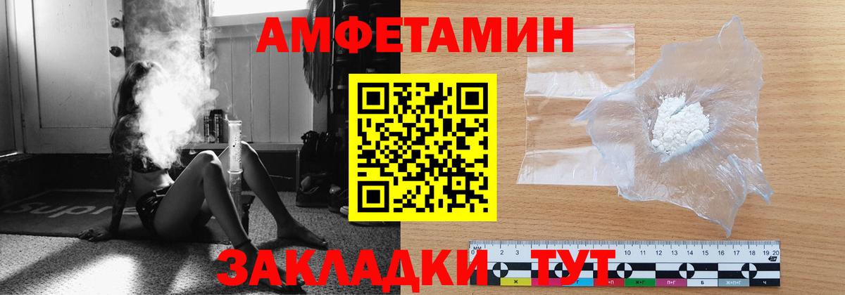 Амурск  Первитин Декстрометамфетамин 99.9%  Первитин Декстрометамфетамин 99.9%  Вход с VPN 