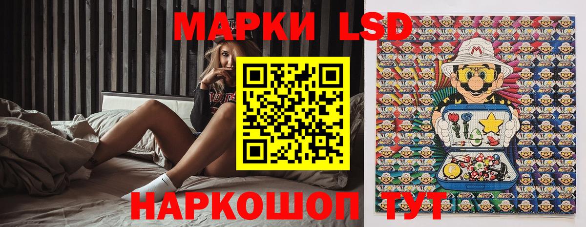 Наркотические марки 1,8мг Амурск