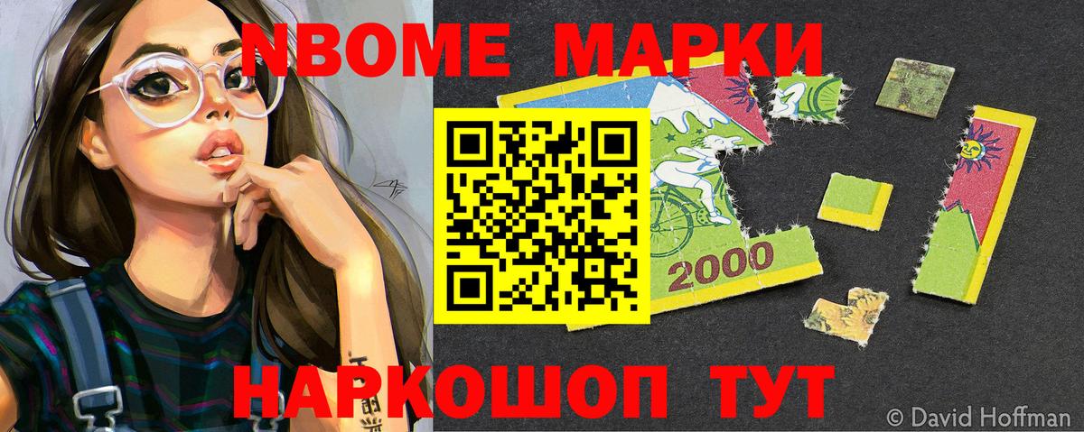 Амурск  Наркотические марки 1500мкг  Вход с VPN 