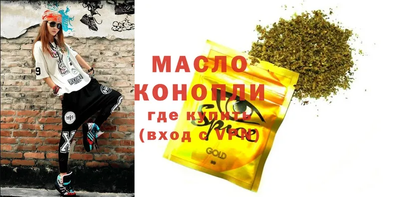 Дистиллят ТГК THC oil  Амурск 