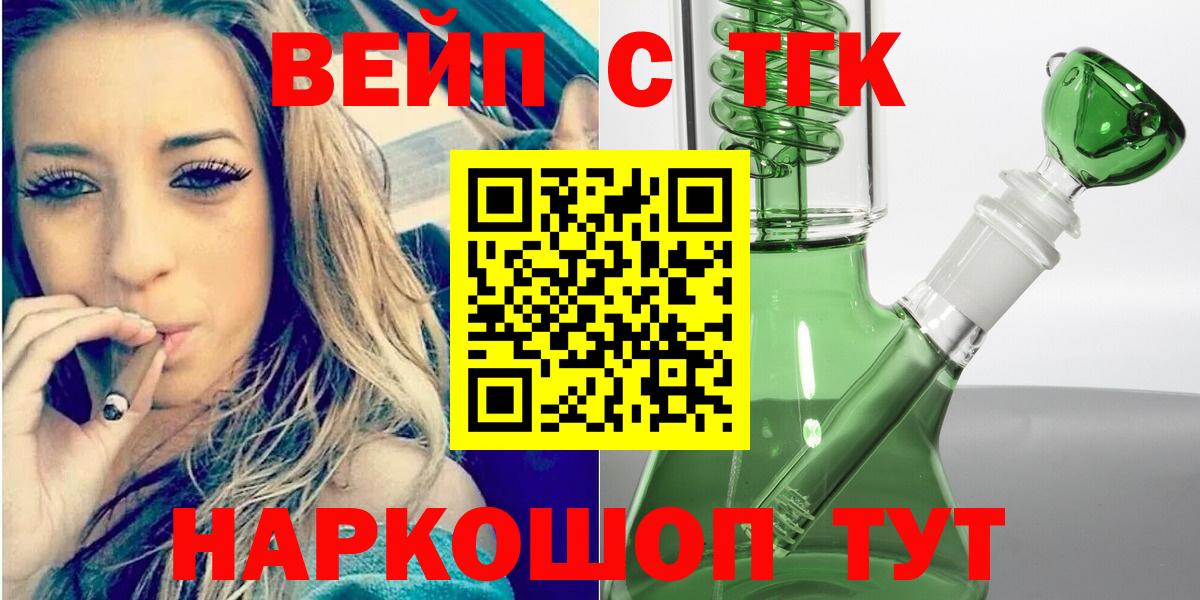 ТГК THC oil Амурск