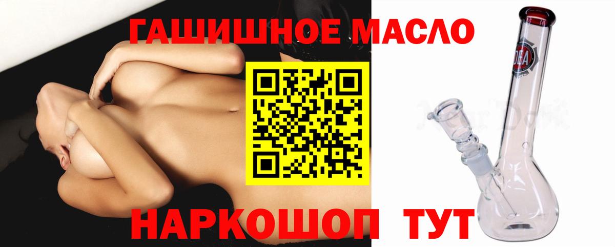 Дистиллят ТГК THC oil Амурск