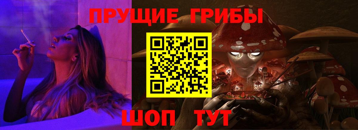 купить   Вход с VPN  Амурск  Галлюциногенные грибы MAGIC MUSHROOMS 