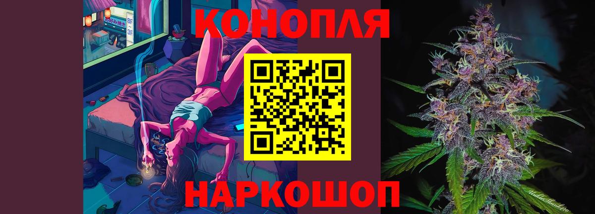 Конопля Bruce Banner Амурск